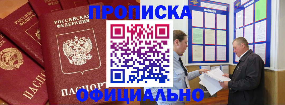 прописка иностранных граждан в Кызыле