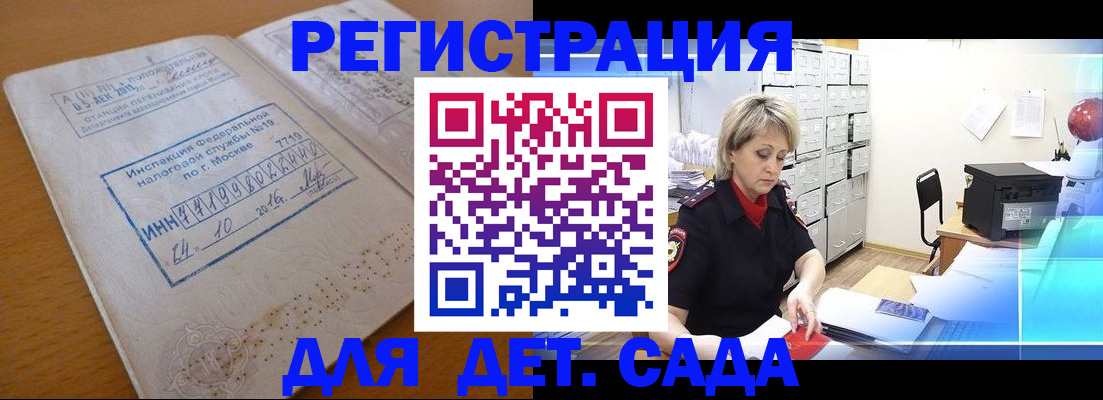 временная регистрация в квартире в Кызыле