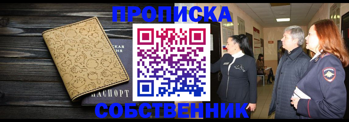 регистрация для дет. сада в Кызыле